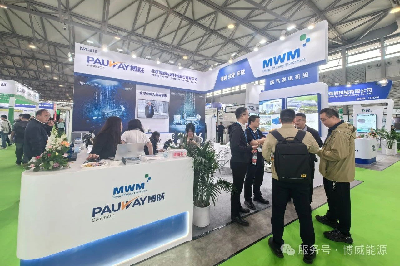 博威能源攜手 MWM 閃耀上海環(huán)博會，共筑綠色未來